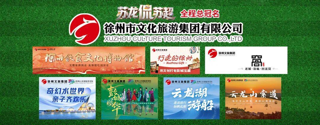 Kaiyun开云官方网站中国登录-本周“苏超”徐州平南通，苗润东去哪了？
